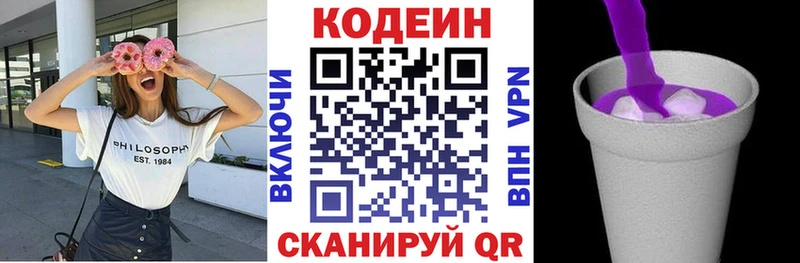 Codein напиток Lean (лин)  продажа наркотиков  Дальнегорск 