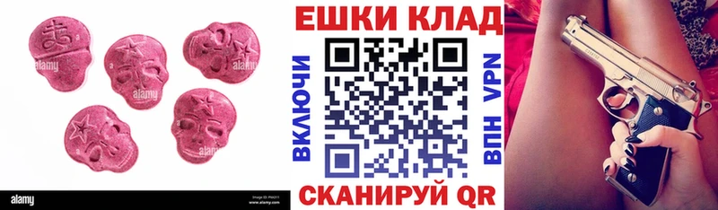 ЭКСТАЗИ диски  Дальнегорск 