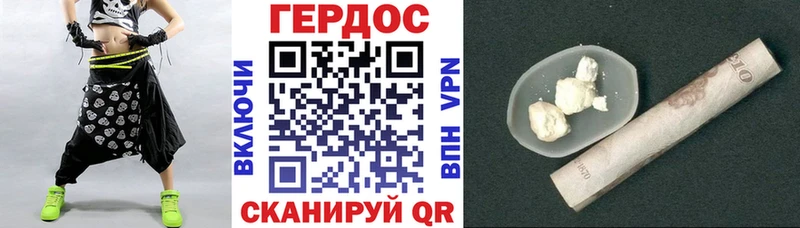 купить закладку  hydra ТОР  ГЕРОИН хмурый  Дальнегорск 