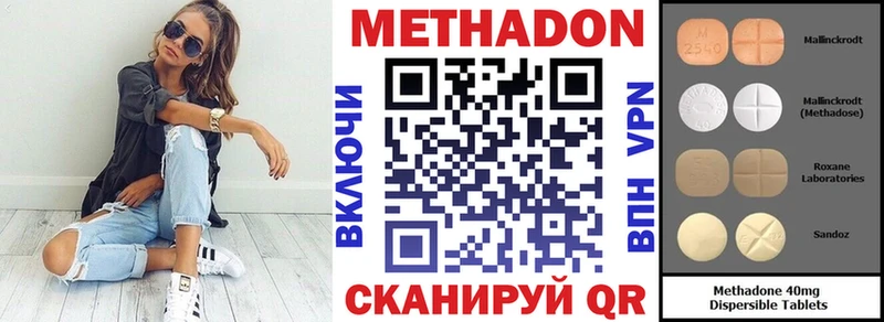 МЕТАДОН кристалл  mega как войти  Дальнегорск 